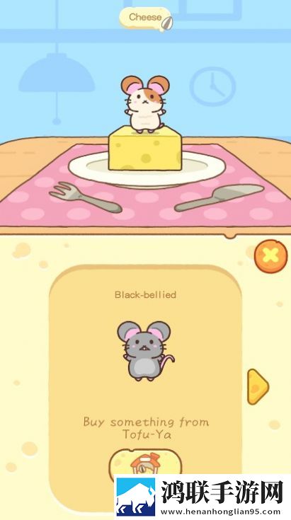 奶酪仓鼠(Cheese Hamster)