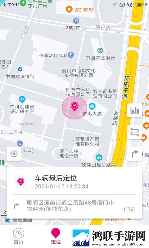 爱玛骑行
