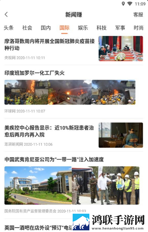 随便转安卓客户端