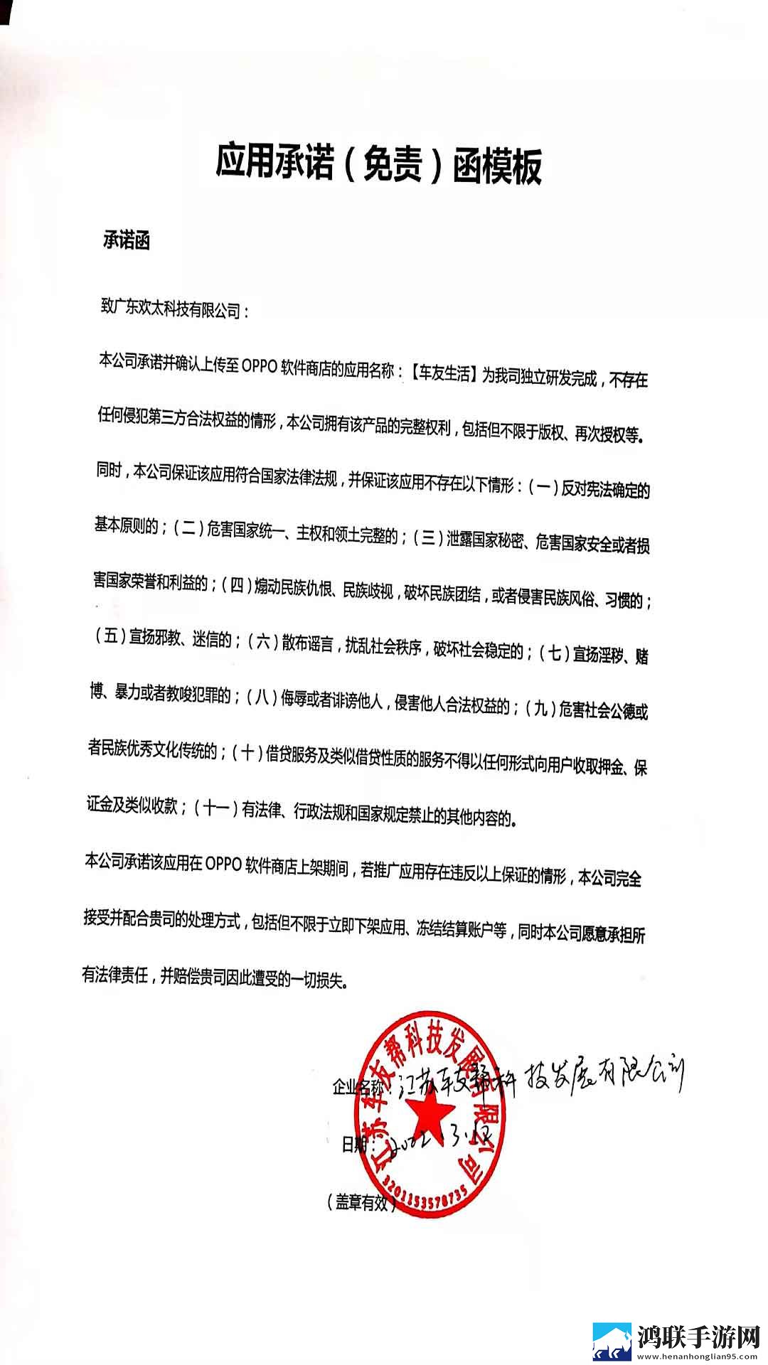 车友生活
