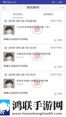 wo律师最新版