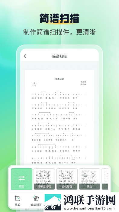 乐谱识别智谱师