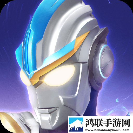 奥特曼传奇英雄(无限金币版)