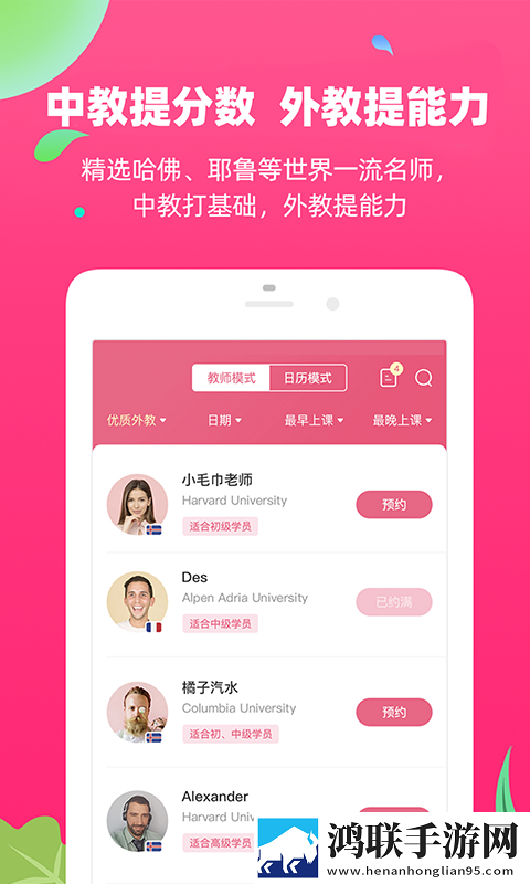 特级学堂