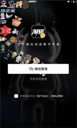 潮玩宇宙app安装最新版