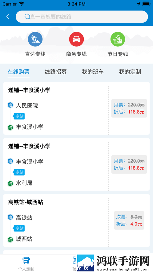 快点出行免费版