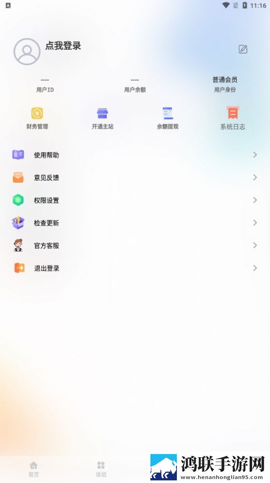 QQ自定义在线修改器