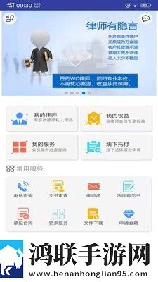 wo律师官网