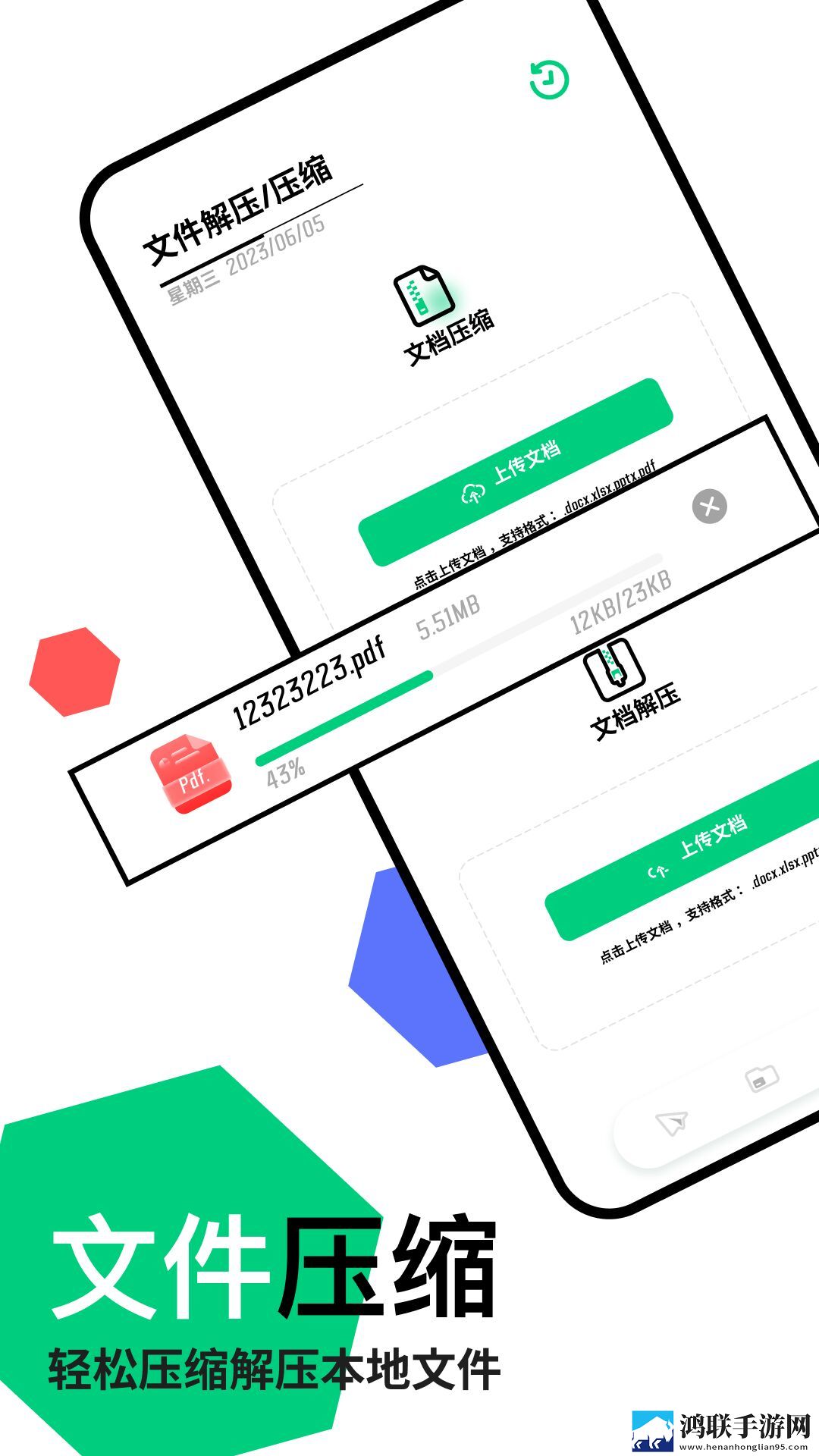 快连app