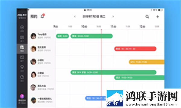 智慧前台安卓版