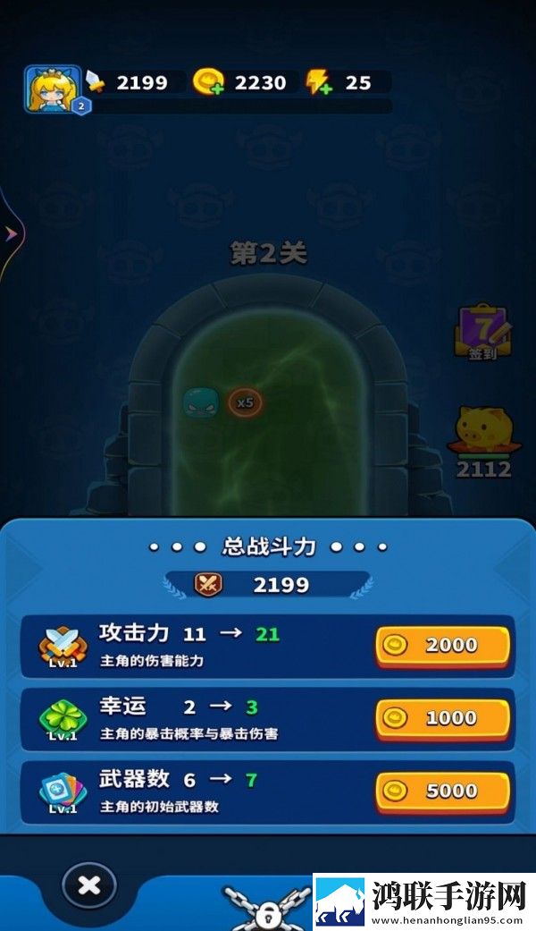 弹刀刀大师