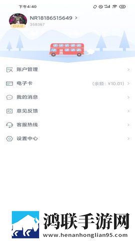 智慧石首iOS版