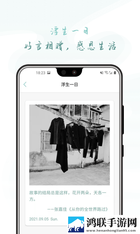 岁时小记
