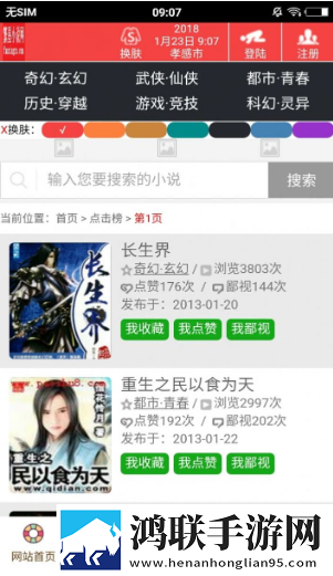海岸线文学网精选
