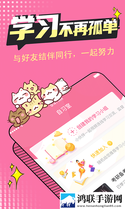 恒等式自习室官方版