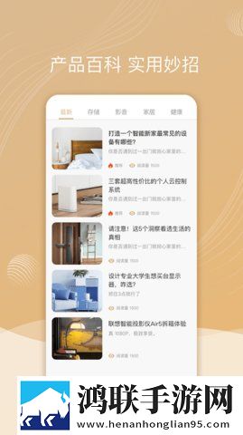 智慧联想最新版