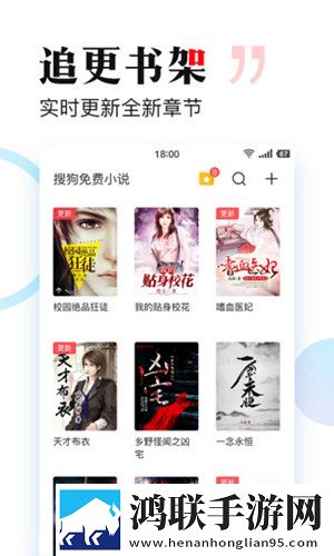 搜狗免费小说