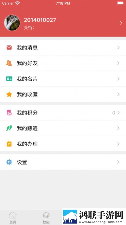智慧农院