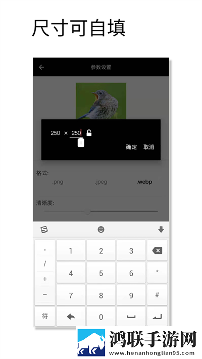 图片压缩魔App