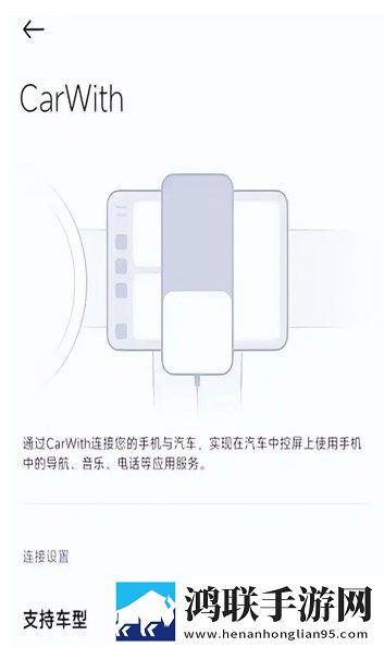 小米carwith车机端官网