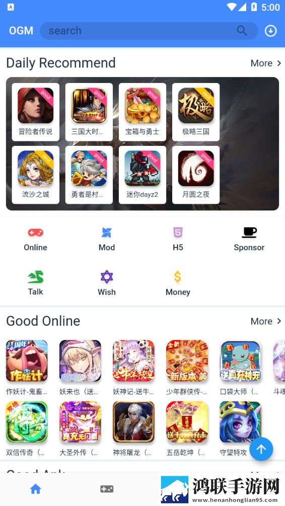 ogm游戏盒破解版