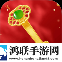 富贵如意