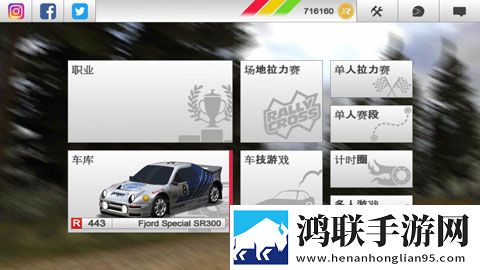 拉力竞速3破解版(Rush Rally 3)