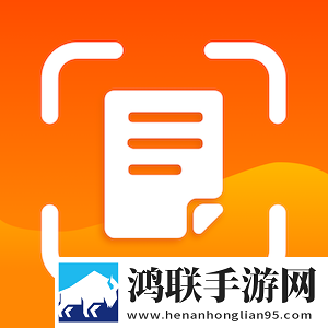 即刻扫描王软件