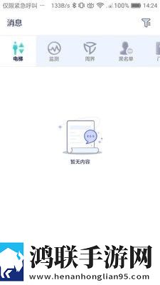 智慧医院免费版
