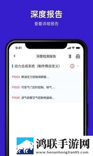 ymobd汽车诊断app