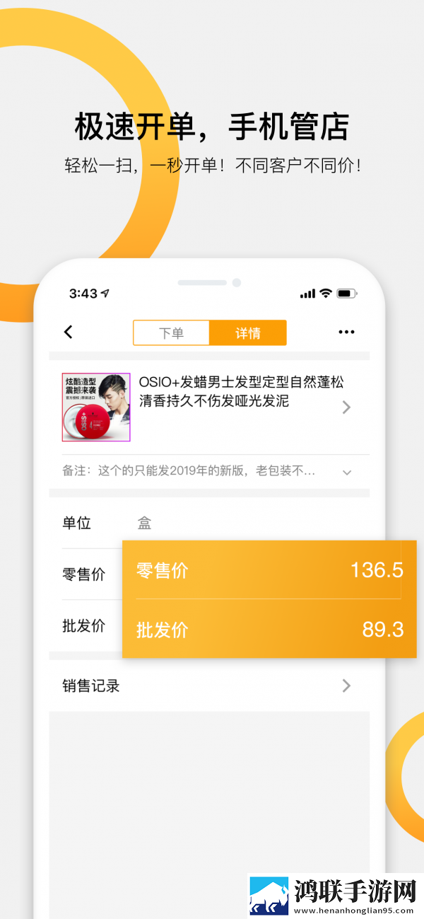 快批
