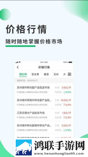建湖农务通