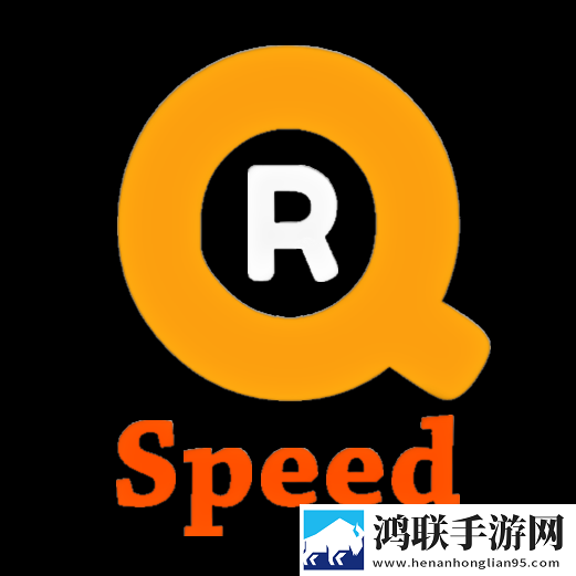 QRSpeed最新版