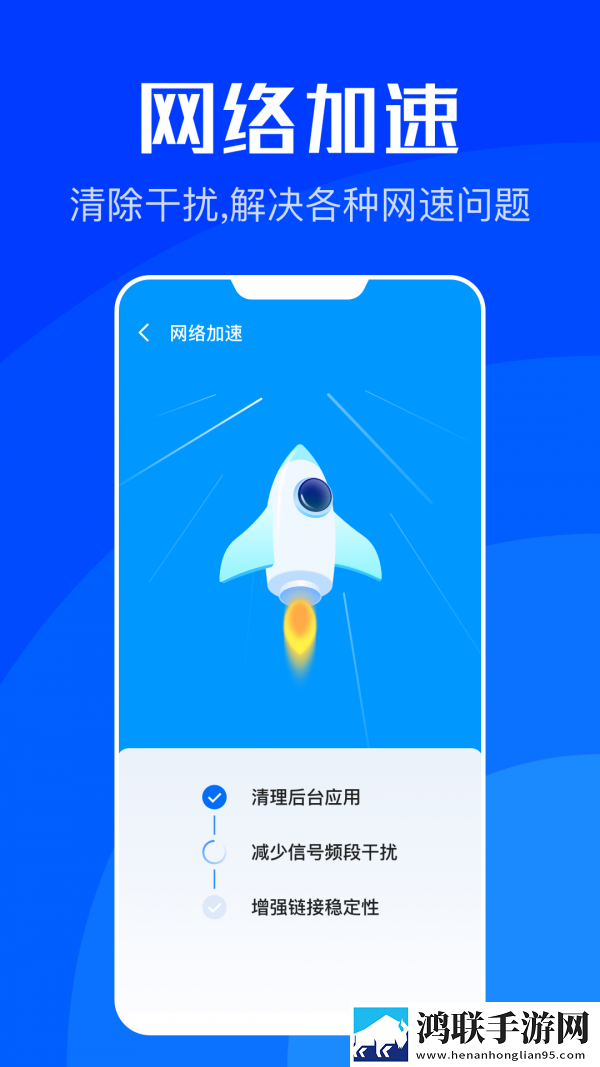 wifi速联app电脑