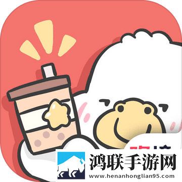 胖鸭奶茶店