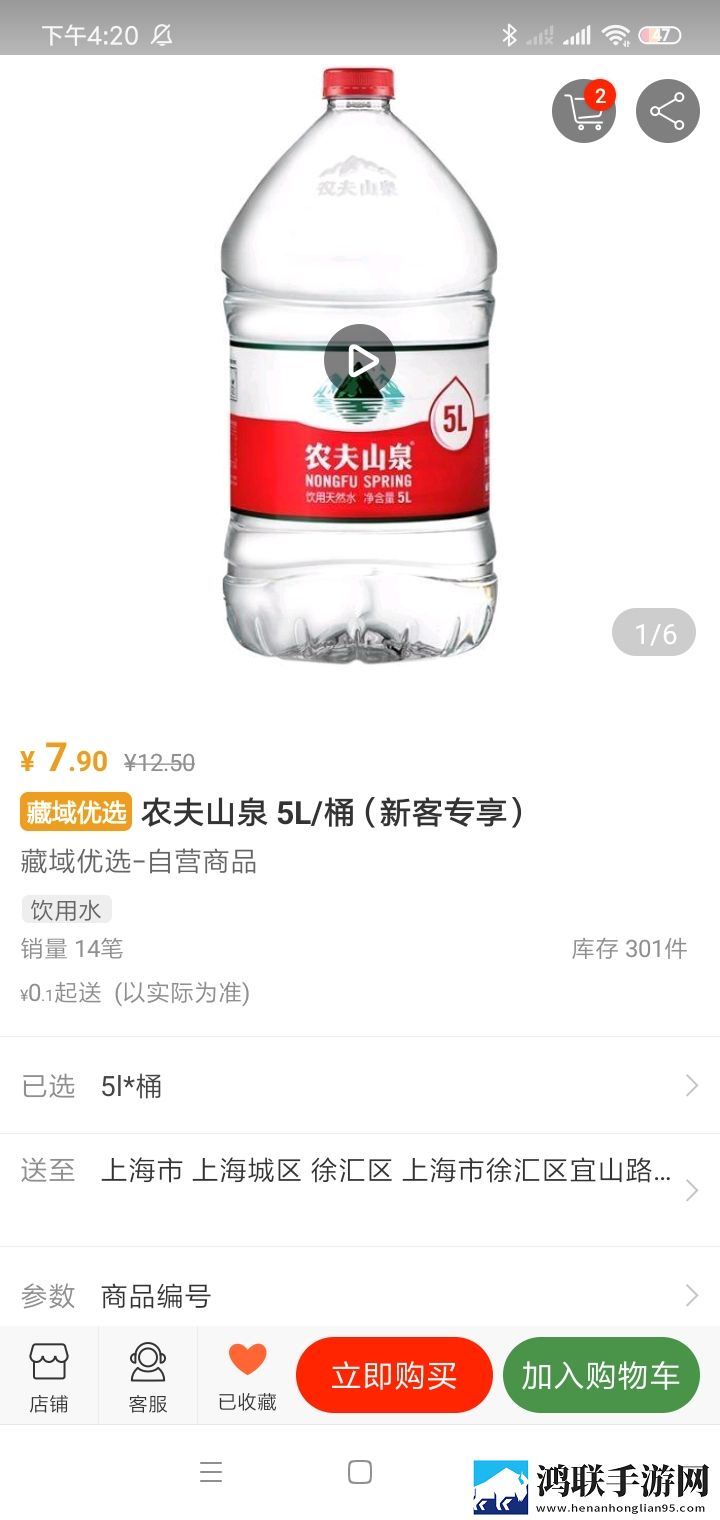 藏域优选