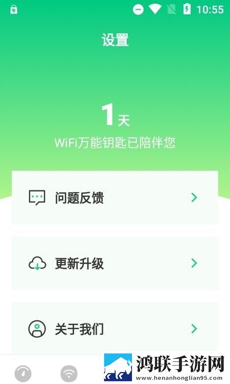 wifi万能网络