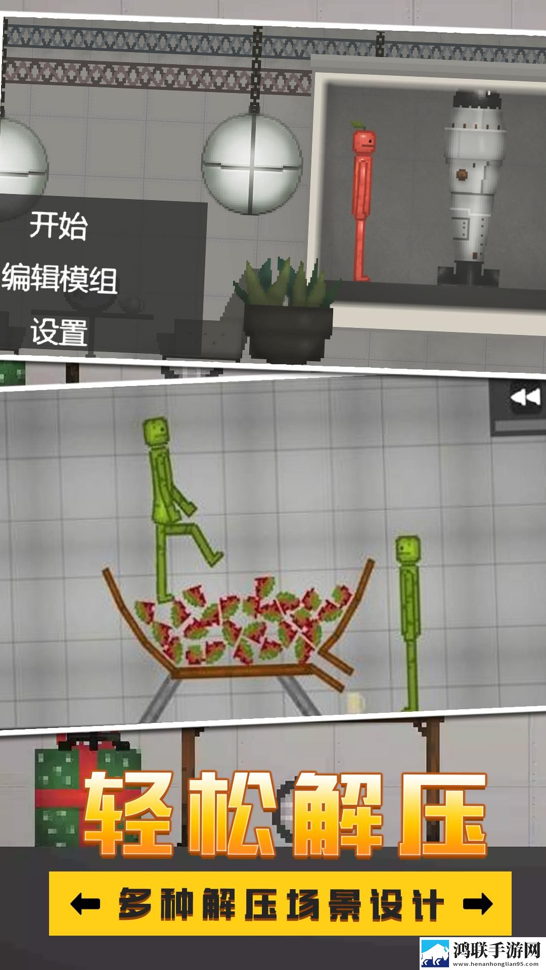 火柴人对决模拟