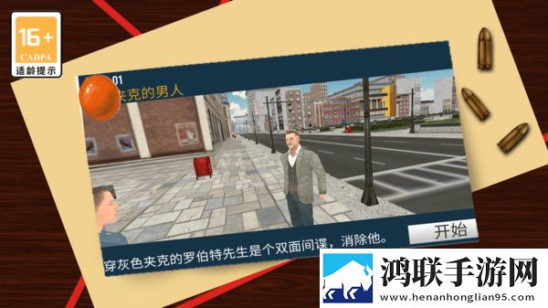 狙击之荣耀