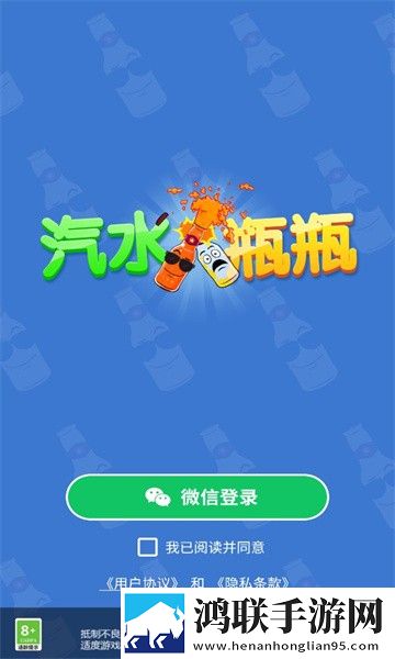 汽水瓶瓶