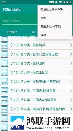 FC小霸王模拟器联机版