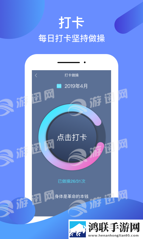 操场安卓版