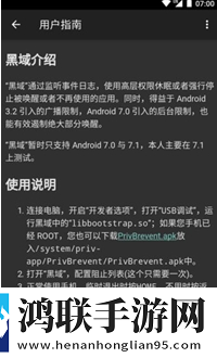 黑域最新安卓版