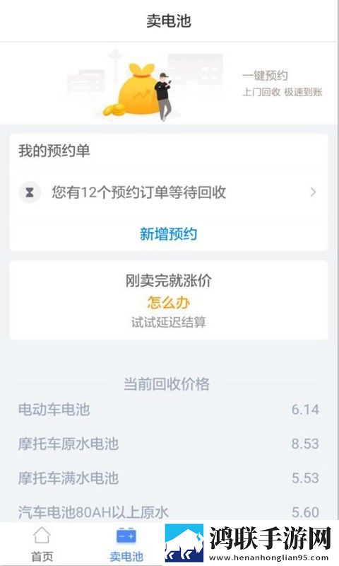 快点动力手机版