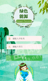 GSC绿色能源