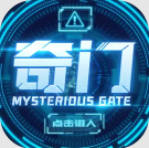 奇门
