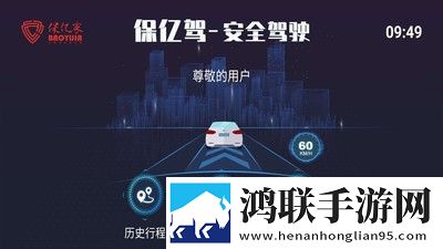 保亿驾