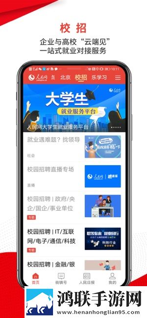 人民智云2020