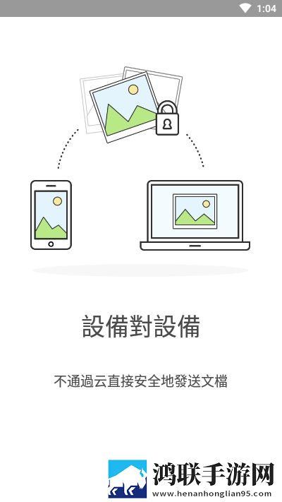 ResilioSync中文