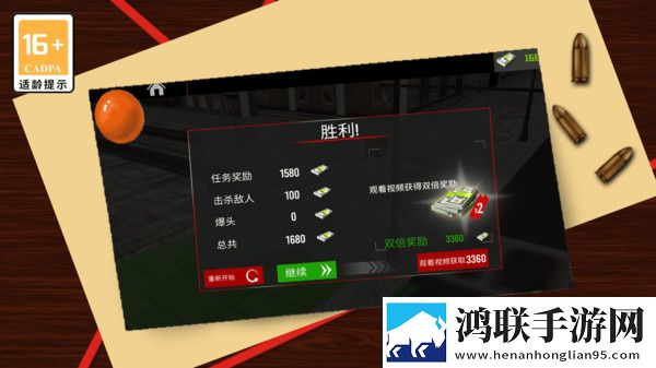 狙击之荣耀
